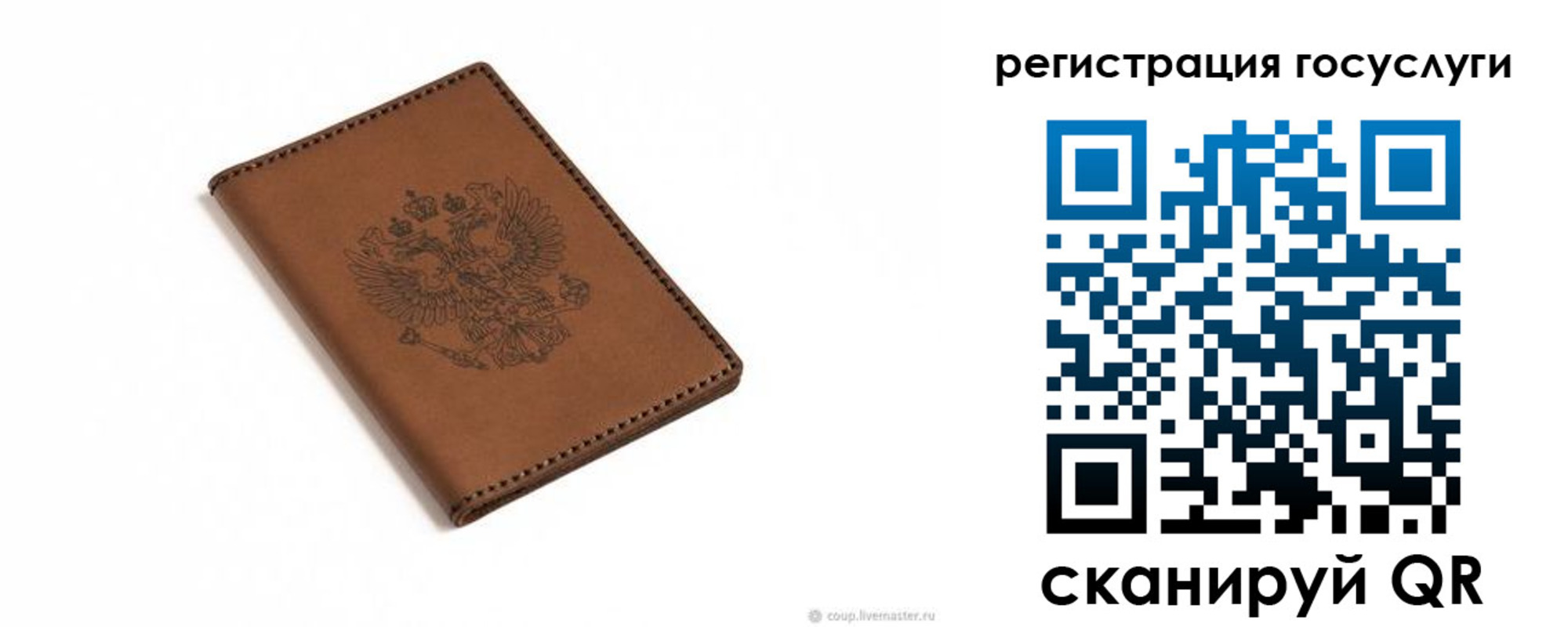 временная регистрация недорого в Каспийске