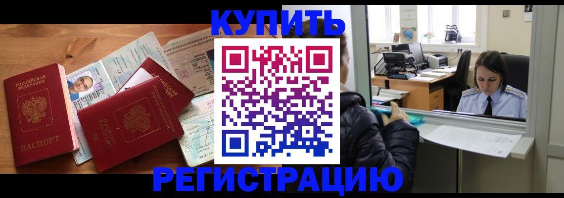 где прописаться в Каспийске