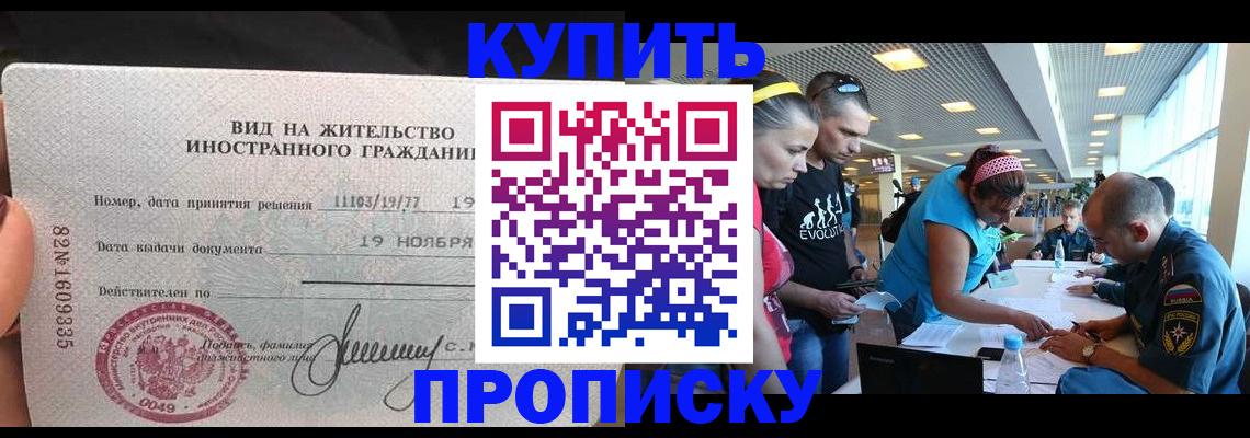 временная регистрация 2025 в Каспийске
